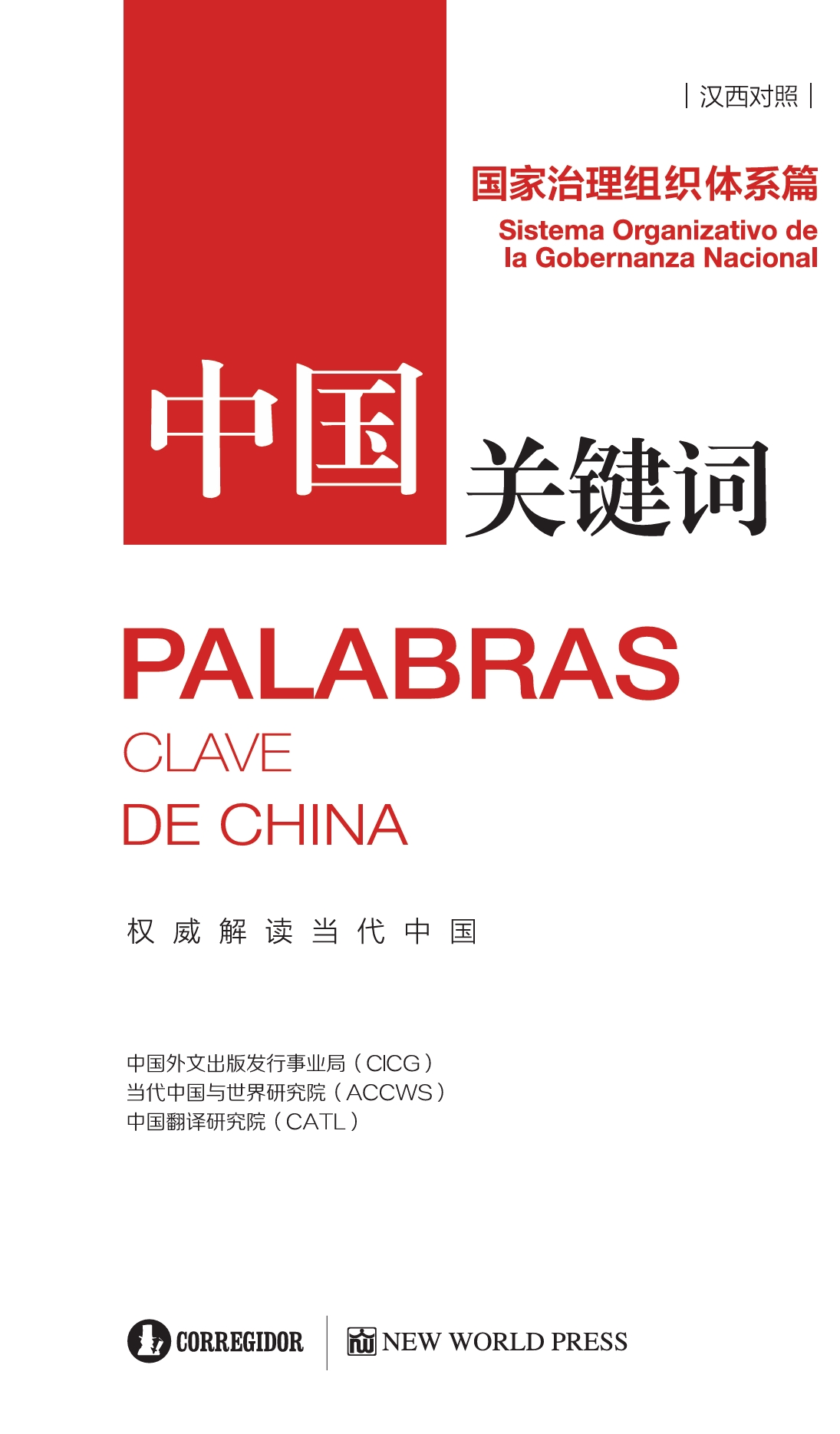 Portada de Palabras clave de China
