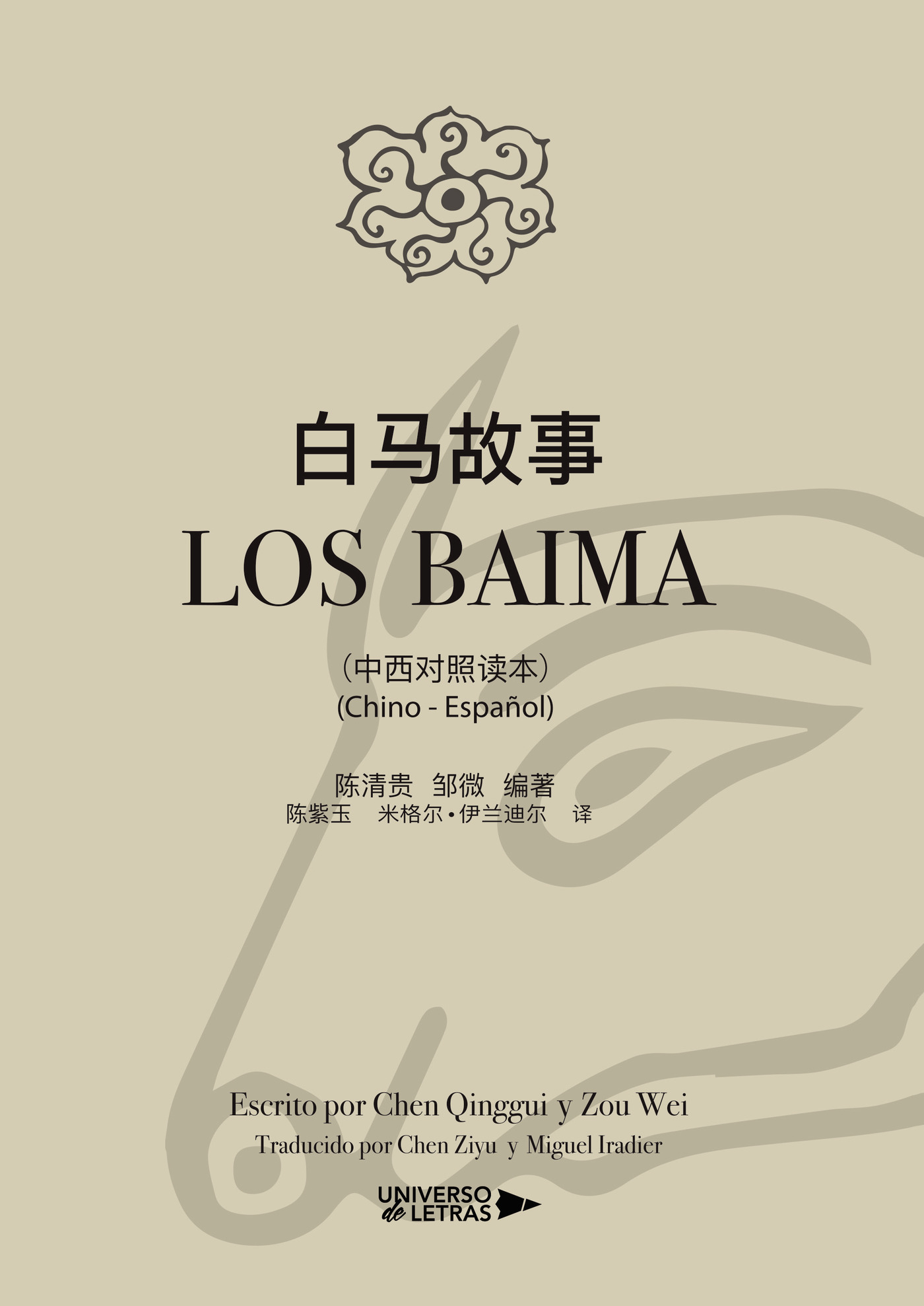 Portada de Los Baima