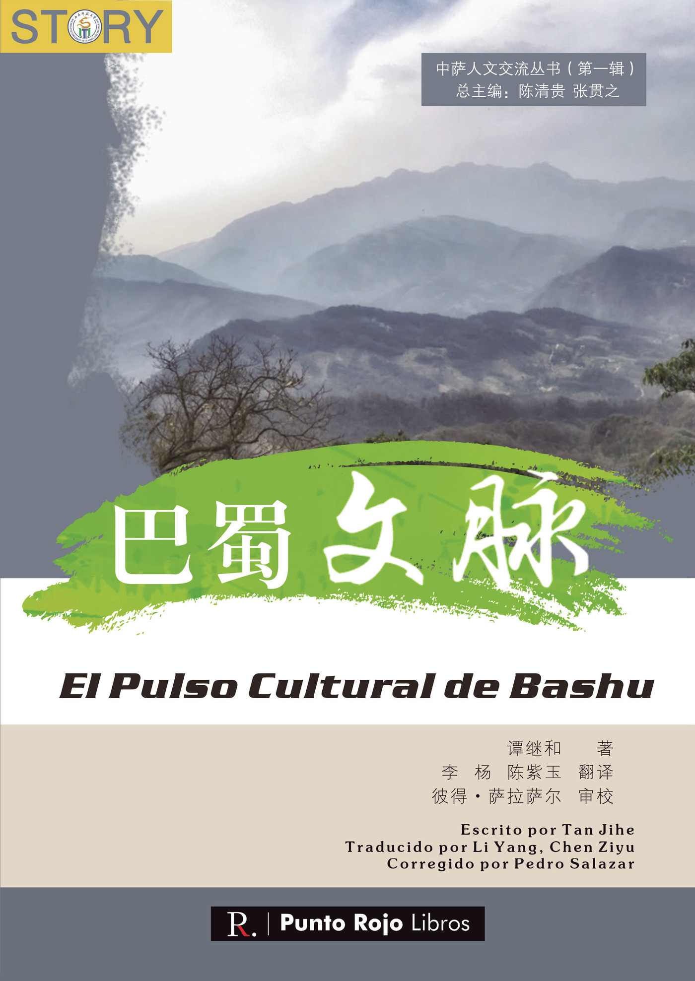 Portada de úááé El pulso cultural de Bashu