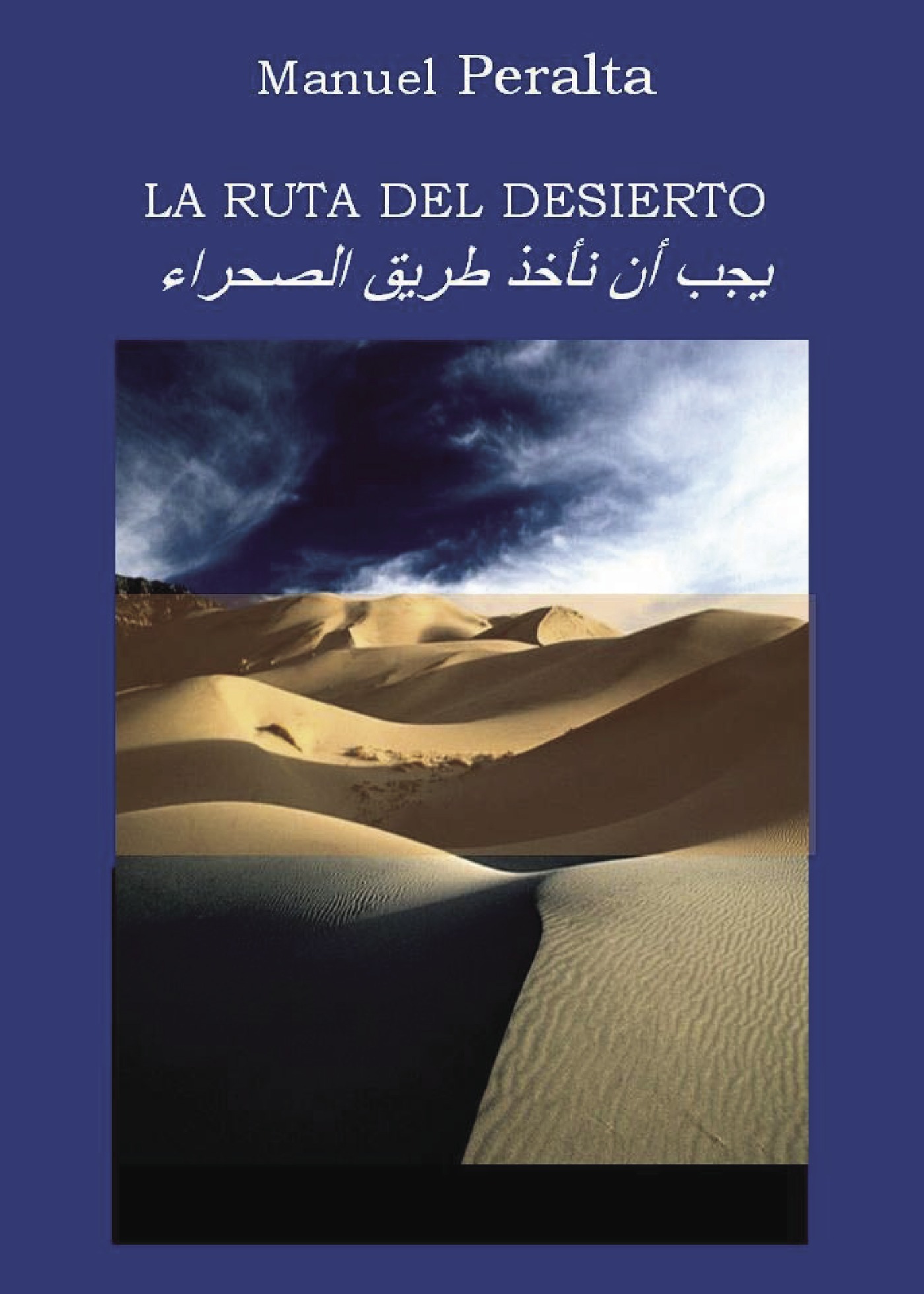 Portada de La ruta del desierto