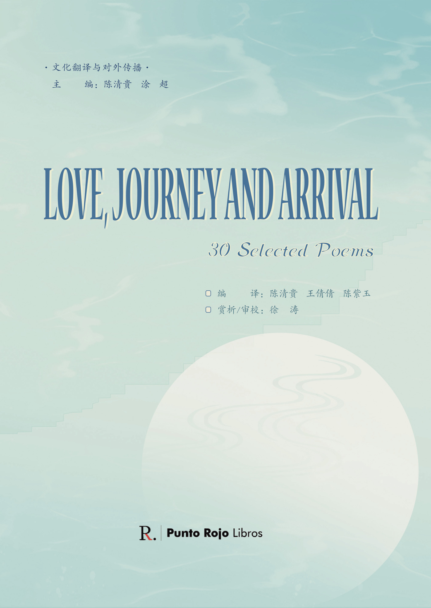 Portada de Love, Journey and arrival