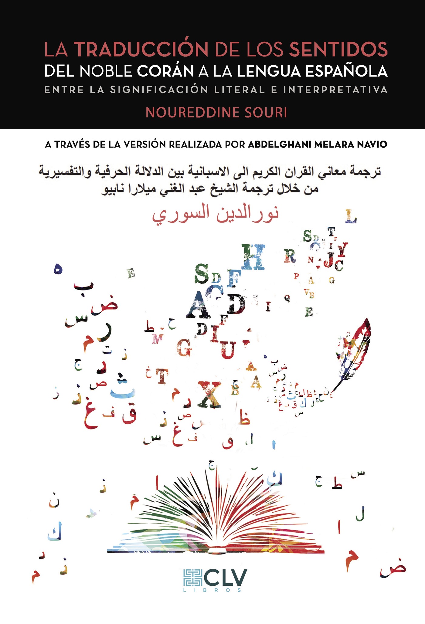 Portada de La traducción de los sentidos del noble Corán a la Lengua Española. Entre la significación literal e interpretativa