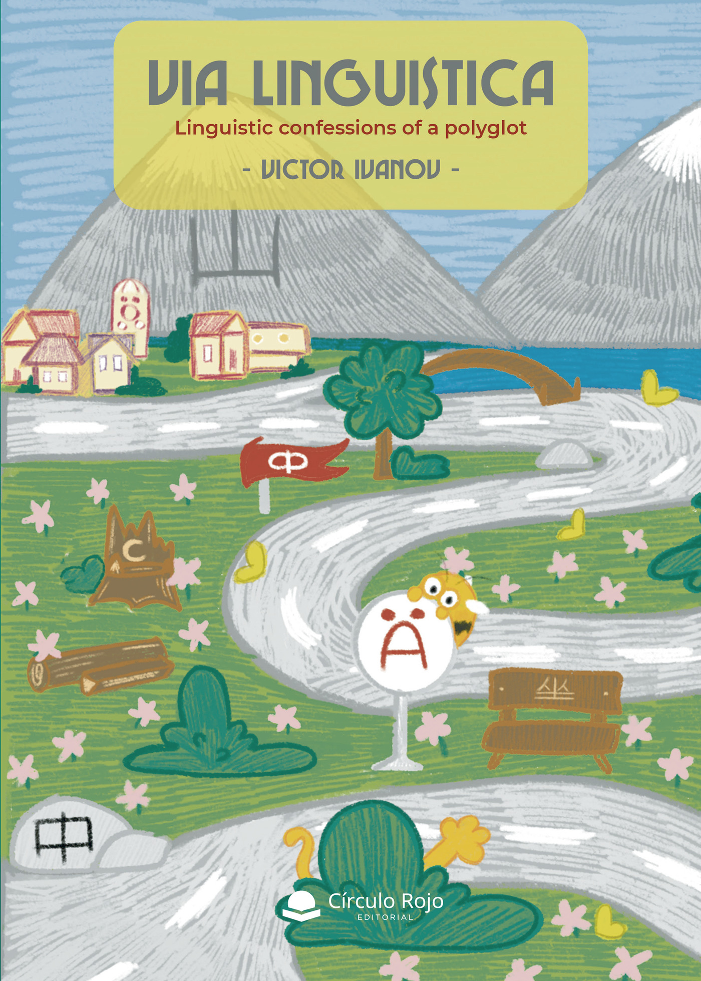 Portada de Vía lingüística: Linguistic confessions of a polyglot