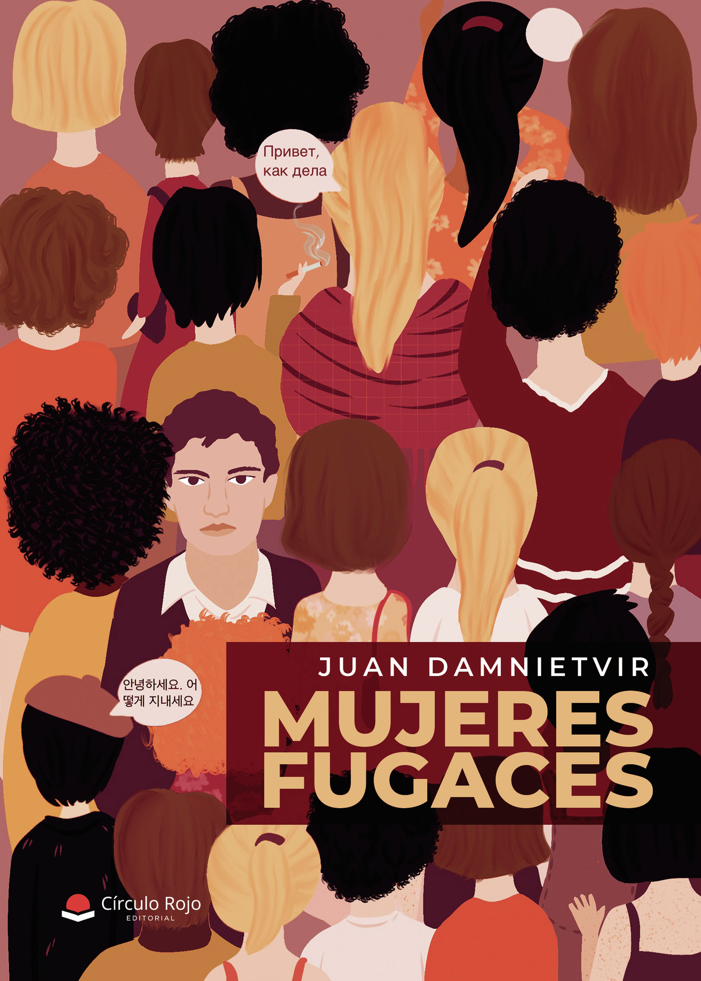 Portada de Mujeres fugaces