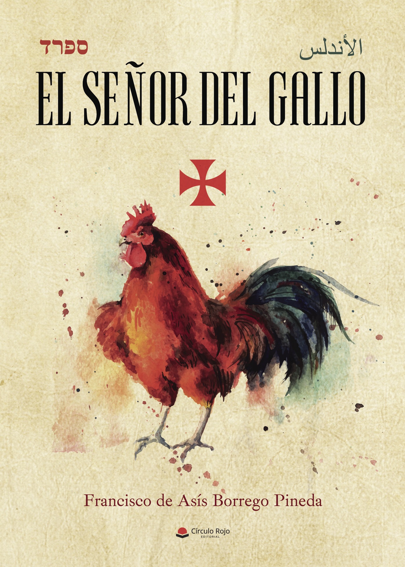 Portada de El señor del gallo