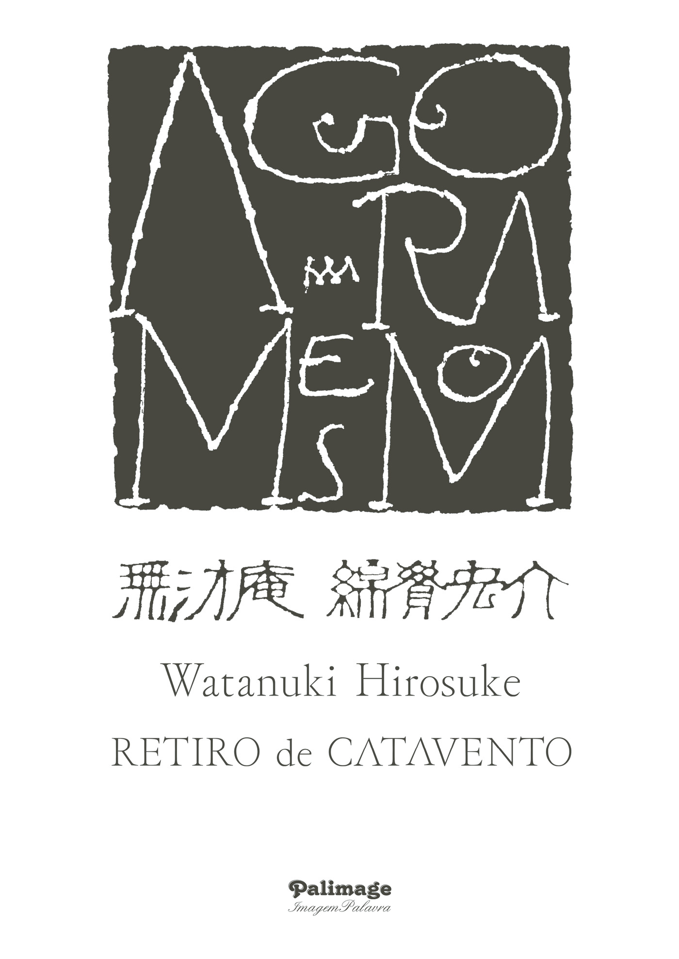 Portada de AGORA MESMO · Watanuki Hirosuke