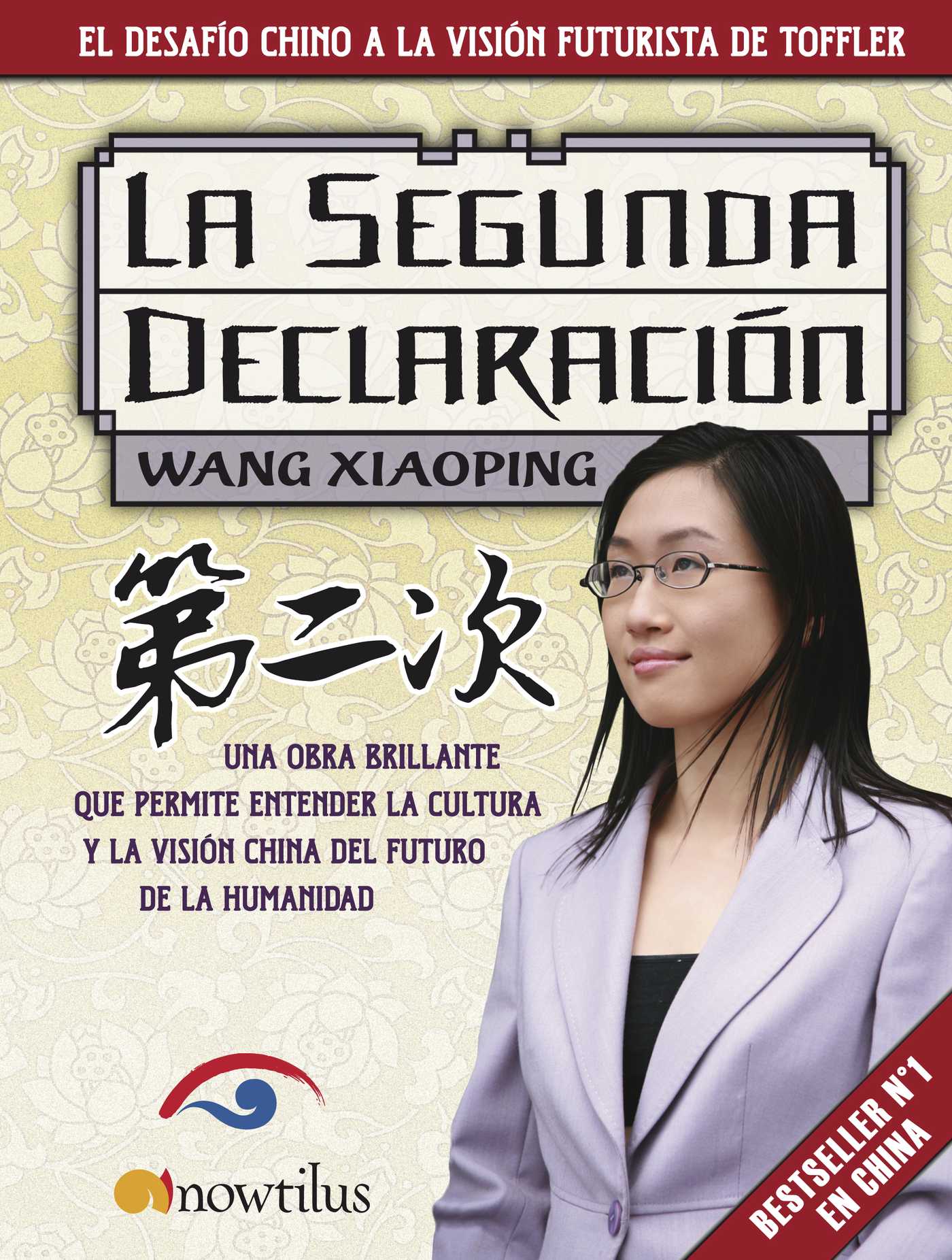 Portada de La segunda declaración