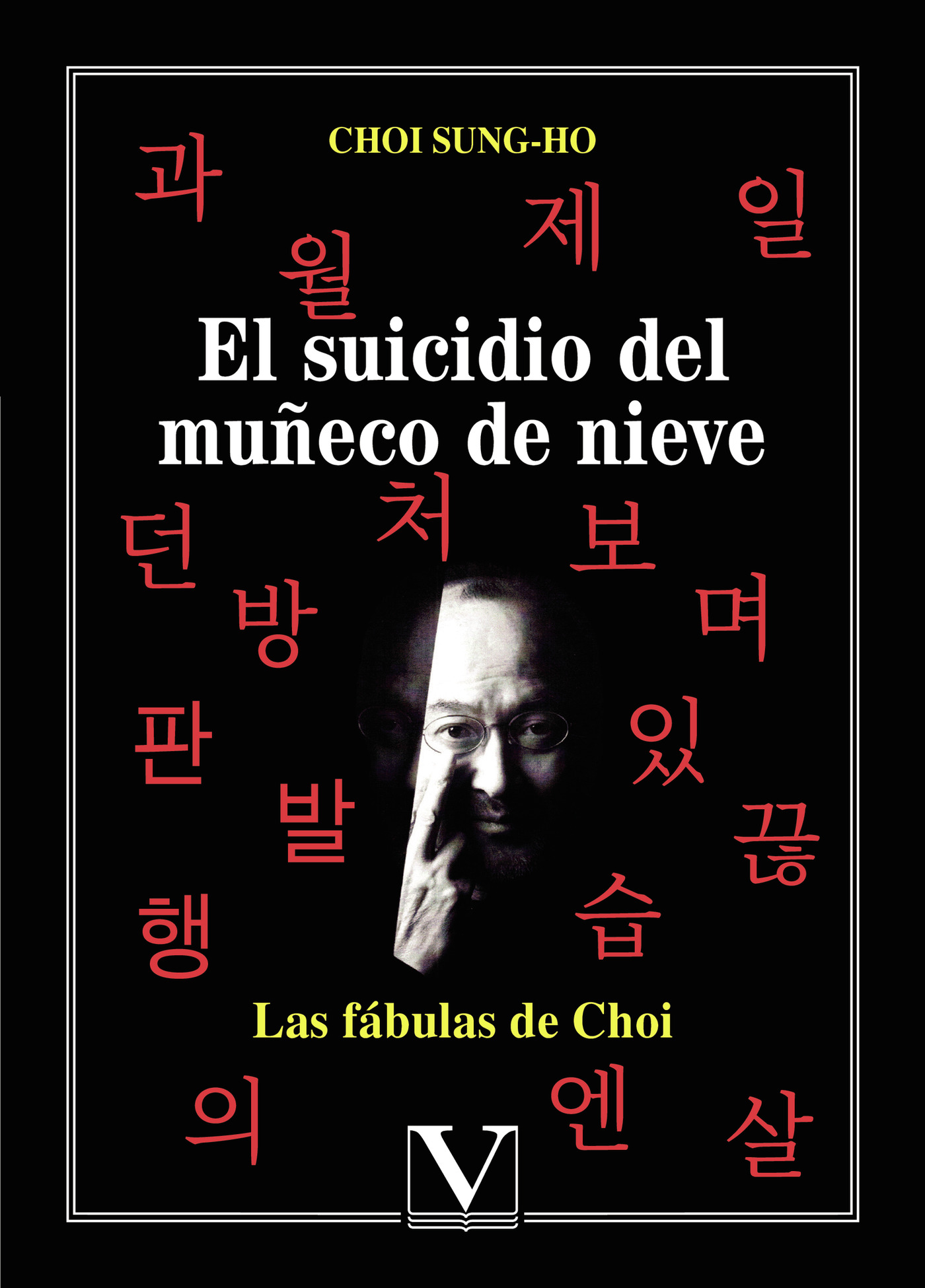 Portada de El suicidio del muñeco de nieve