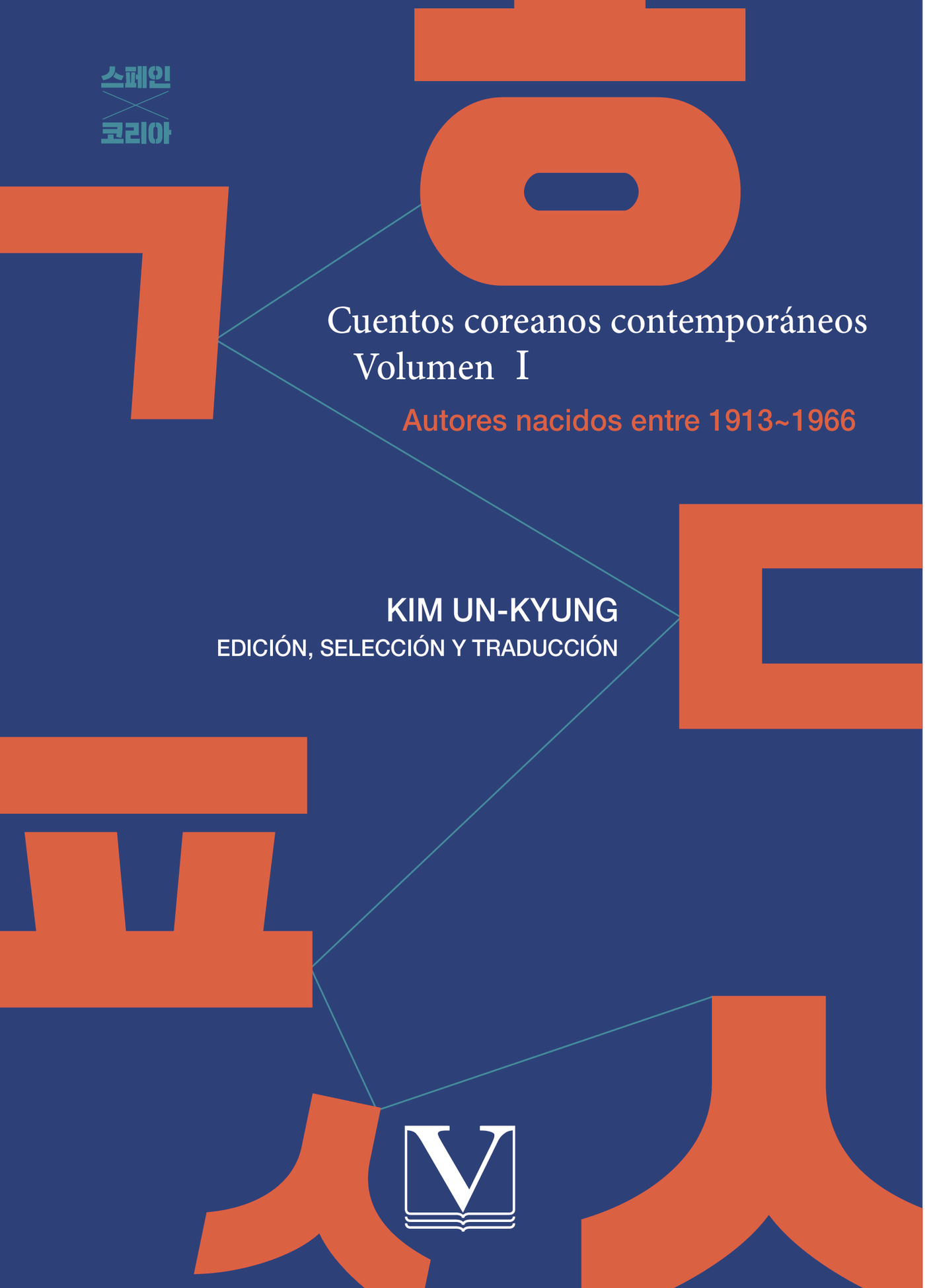 Portada de Cuentos coreanos contemporáneos. Volumen I