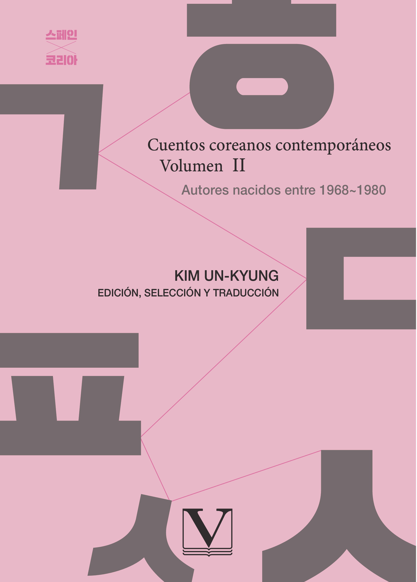 Portada de Cuentos coreanos contemporáneos. Volumen II